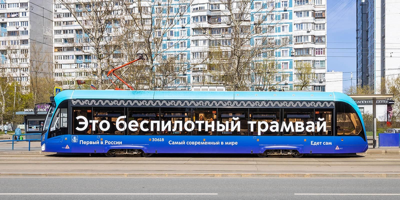 Собянин: Московские беспилотные трамваи совершили уже более трех тысяч рейсов