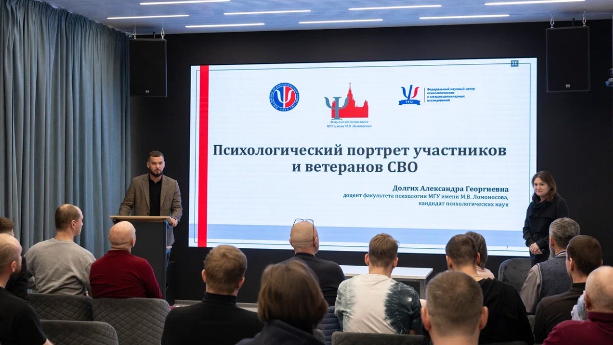 Московская НКО запустила обучение для ветеранов СВО