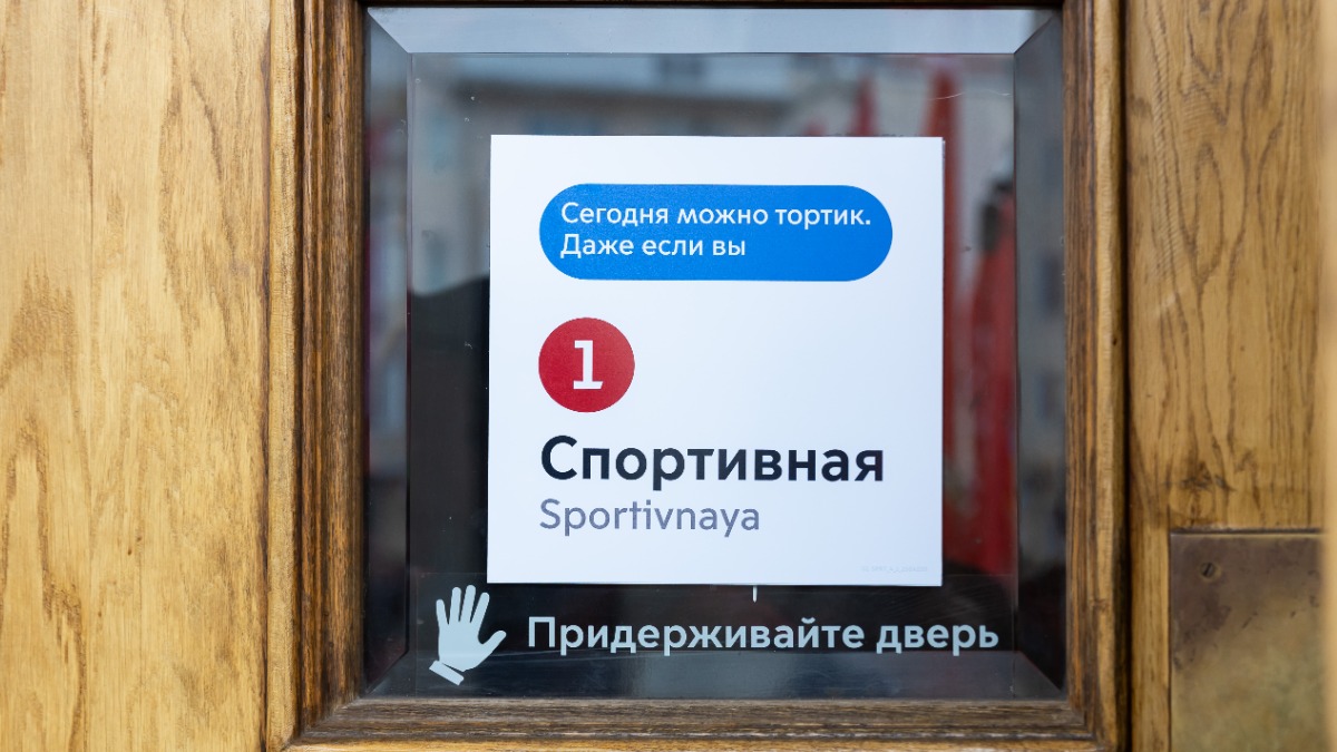 К 91-летию метро Москвы разместили навигационные тематические указатели и стикеры