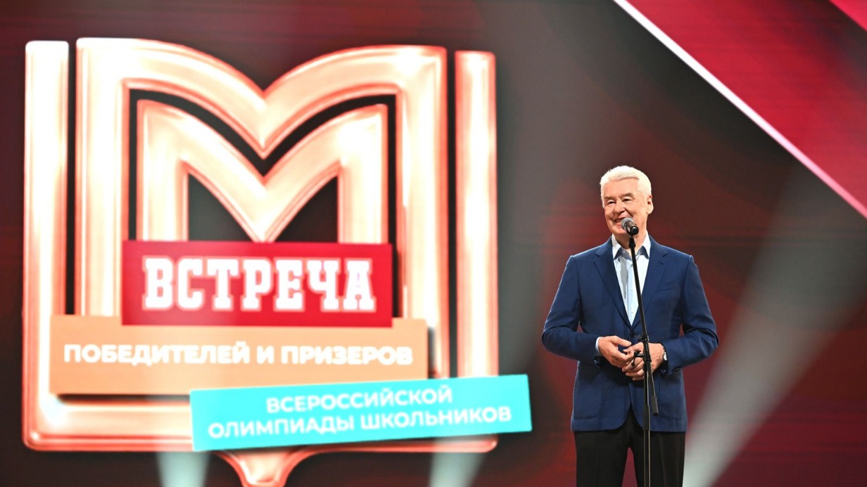 Мэр Москвы Сергей Собянин на встрече с московскими школьниками — победителями Всероссийской олимпиады