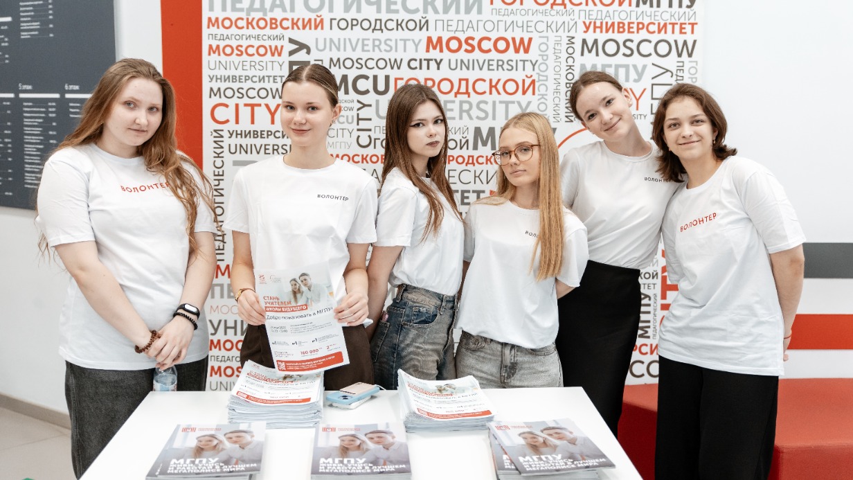 Дни открытых дверей в МГПУ посетили более двух тысяч человек