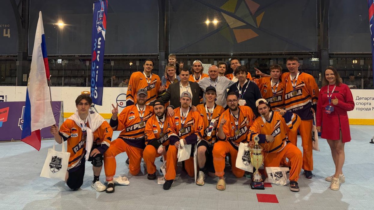 На стадионе «Курчатовец» прошел финал этапа Moscow Open Cup 2026 по хоккею на роликах