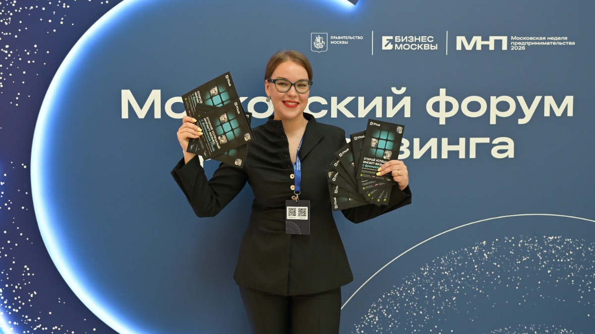 Представитель колледжа информационных технологий и креативных решений Сабина Короткина на форуме франчайзинга презентовала коммерческие предложения своей организации