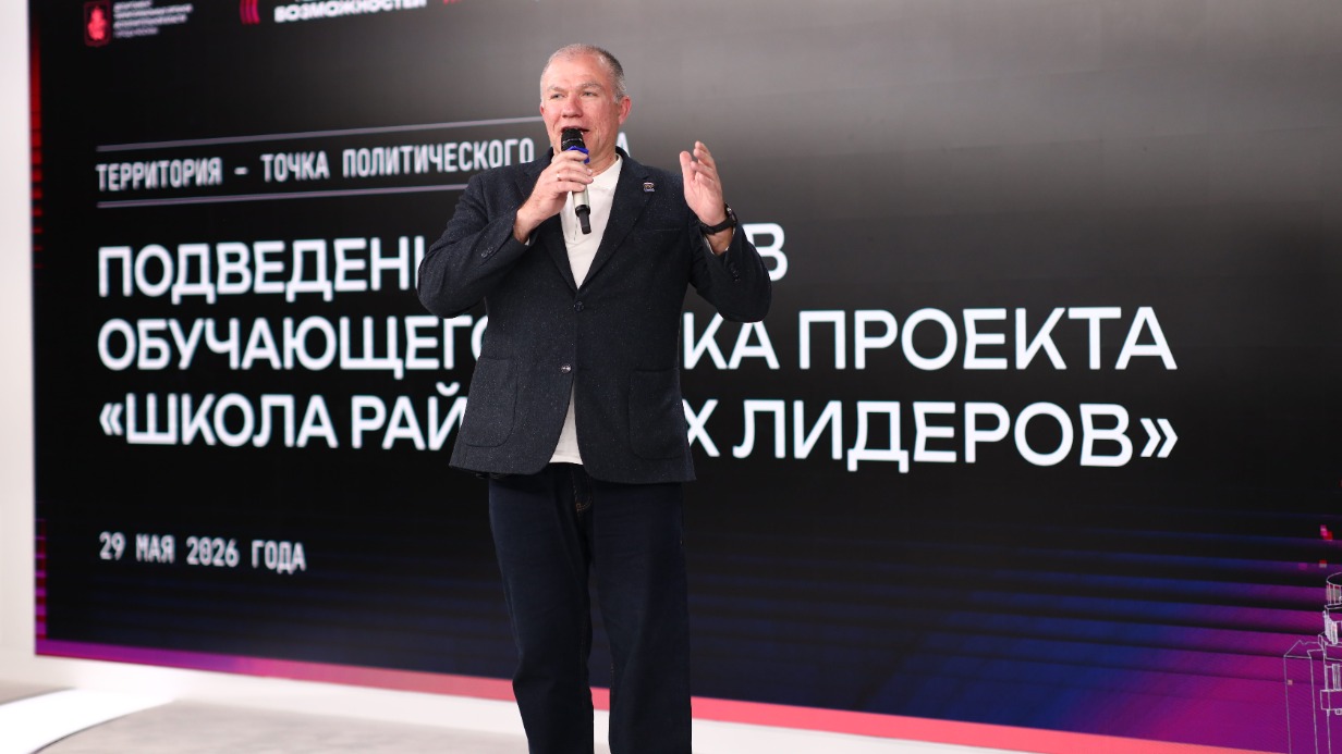В столице подвели итоги обучающего этапа «Школы районных лидеров»