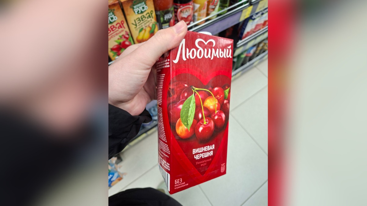 Яблоко прячется на упаковке вишневого, виноградного, малинового, черничного и других соков