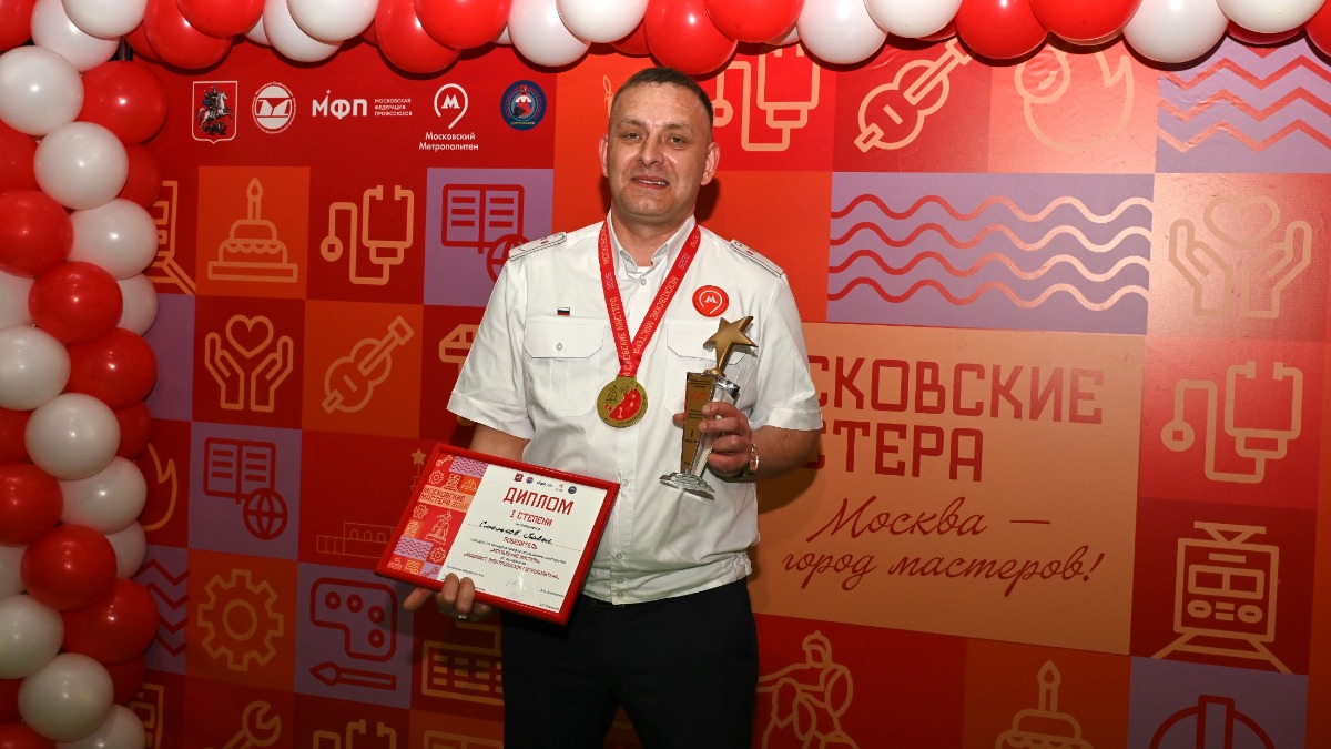 Машинист Павел Смольков занял первое место в конкурсе «Московские мастера»