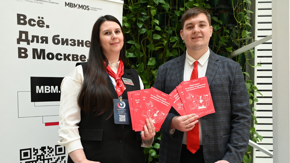 Ведущие бизнес-аналитики центра услуг для бизнеса ГБУ «Малый бизнес Москвы» Марина Вохмина и Захар Масликов на форуме «Бизнес сердцем». Участники форума знают, как вести бизнес законно и честно, а также находят партнеров для развития своего дела