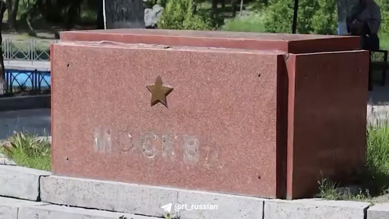 Вандалы осквернили мемориал городам-героям Великой Отечественной войны в Армении
