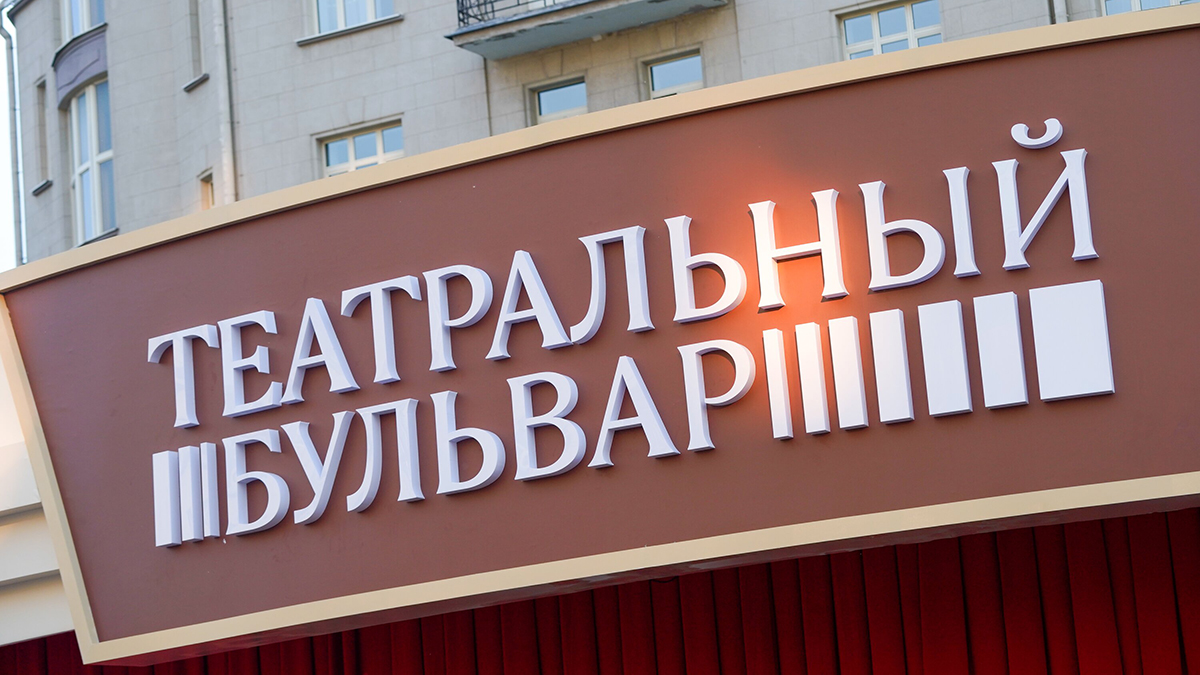 Психолог: Спектакли «Театрального бульвара» помогают успокаивать нервную систему
