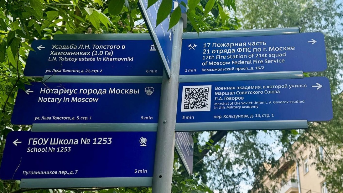 Уникальный пешеходный маршрут по центру Москвы создан ко Дню памяти и скорби