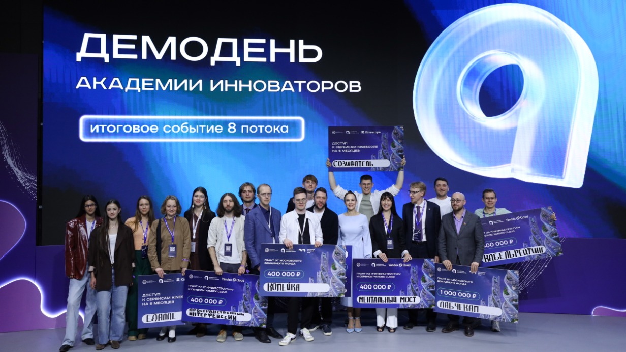 Сергунина сообщила о начале приема заявок на 10-й поток «Академии инноваторов»