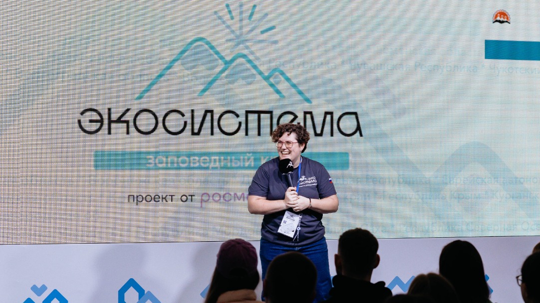 Участники форума «Экосистема. Заповедный край» предложат решения в области устойчивого развития