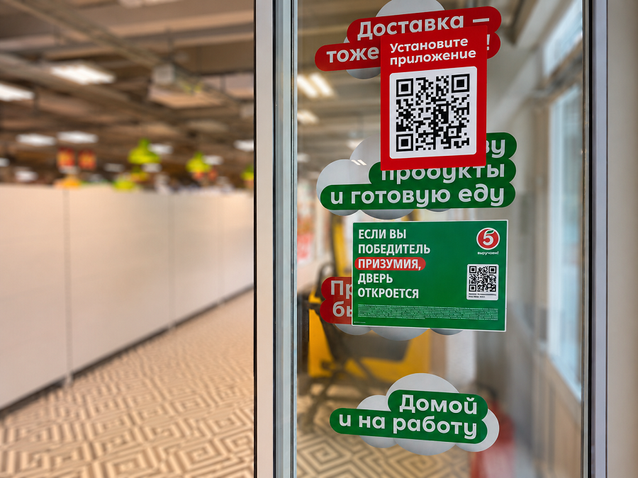 «Пятерочка» запускает масштабную летнюю акцию «Призумие» с миллионами призов*