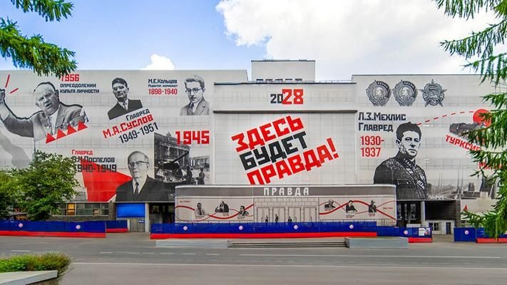 В Москве началась реставрация фасадов здания комбината газеты «Правда»