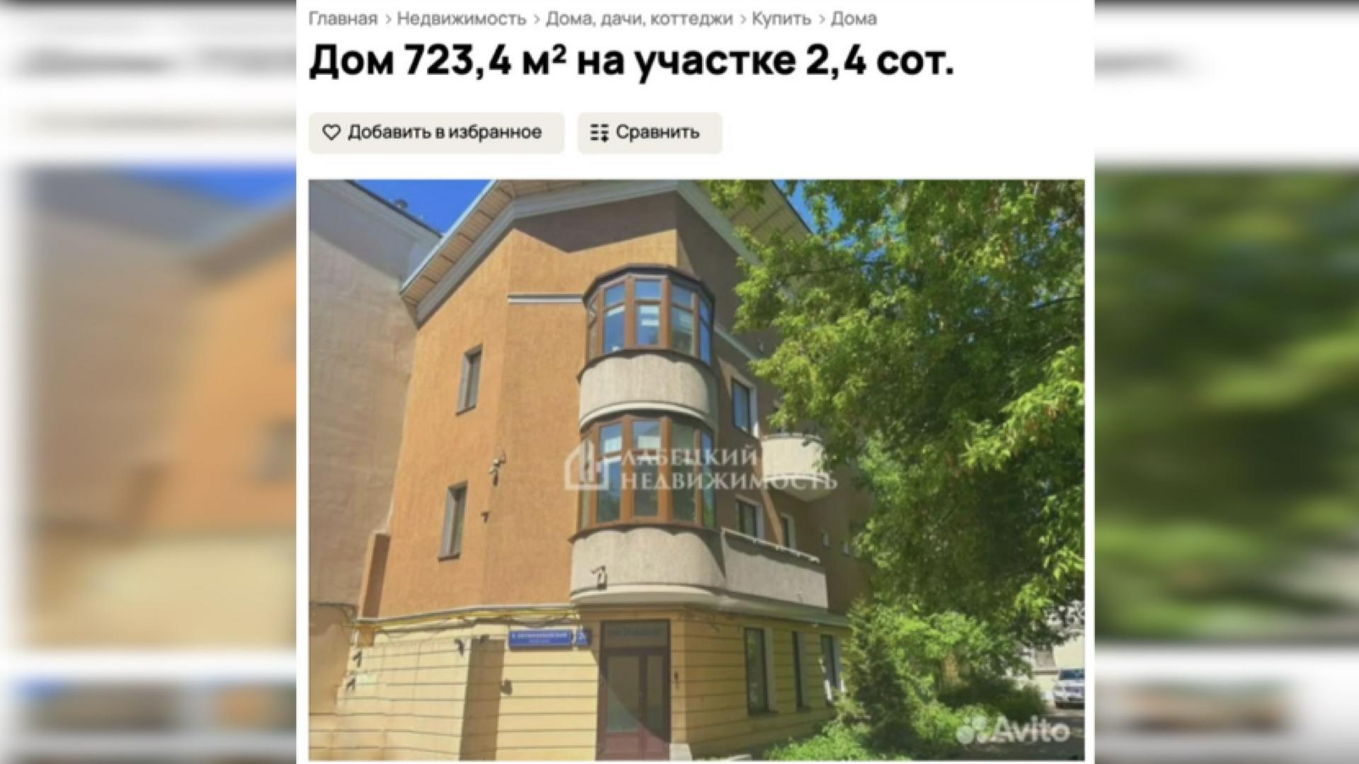 Самая дорогая в России усадьба продается в столице почти за 685 миллионов рублей