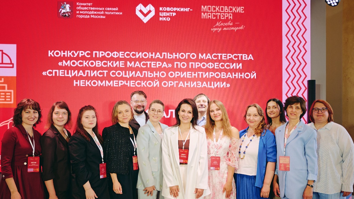 В Москве наградили лучших специалистов социально ориентированных НКО