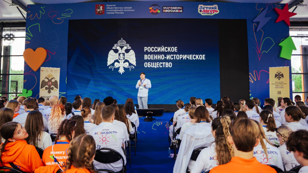 РВИО подготовило просветительскую программу в рамках лагеря «Молодежь Москвы»