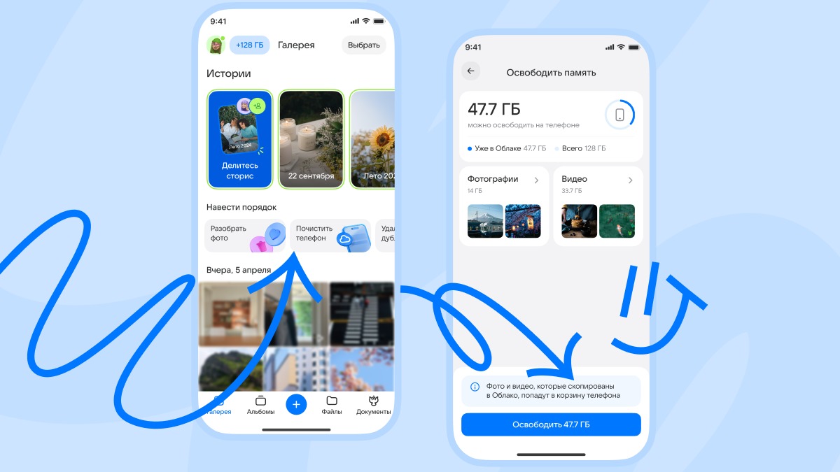 Облако Mail теперь освобождает память смартфона