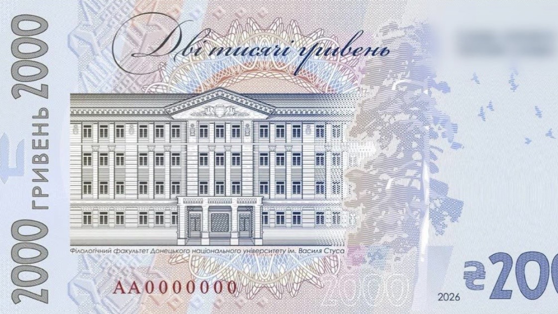 Дизайн новой банкноты в 2000 гривен изменят из-за ассоциации шрифта с Россией
