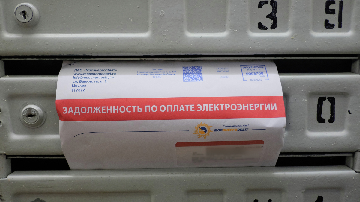 Красная квитанция ЖКУ: кому она приходит и чем грозит