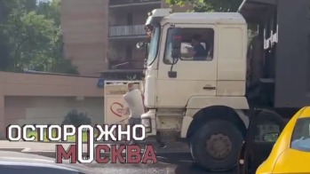 Водитель грузовика сорвал номера и скрылся после ДТП в Москве
