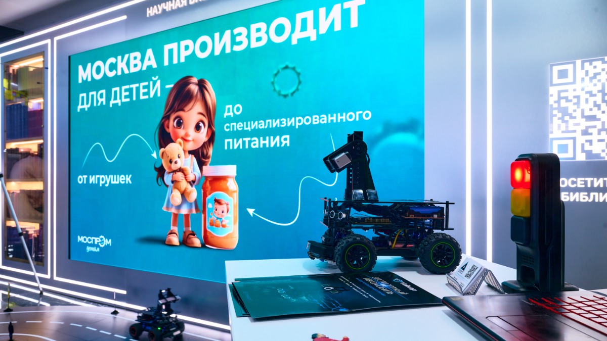 Федеральный законопроект и московская практика: как столица развивает индустрию детских товаров