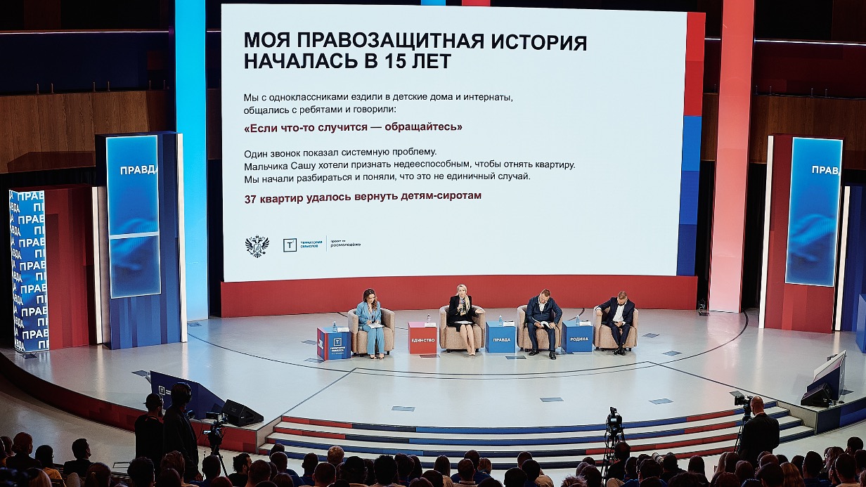 На «Территории смыслов» обсудили, каким должен быть политический лидер нового времени