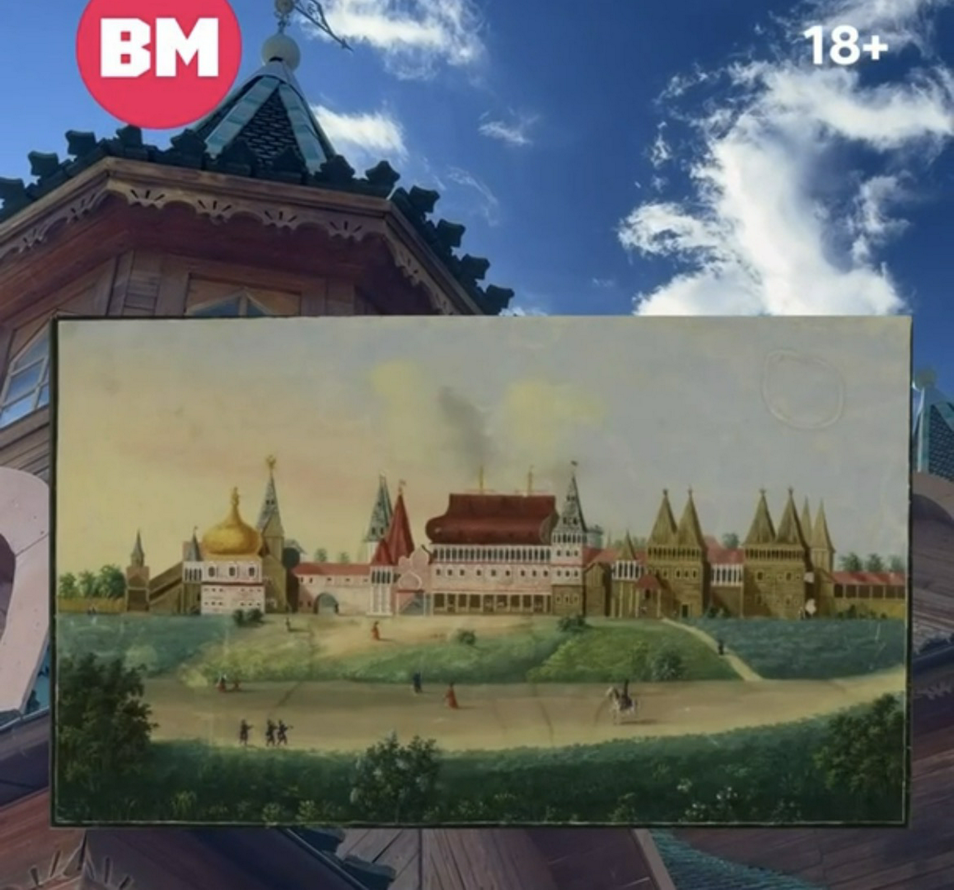 Пропитано историей: почему стоит посетить «Коломенское» // На связи Москва 