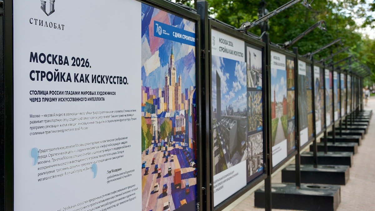Лев Мазараки: «Стилобат» покажет Москву глазами мировых художников через призму искусственного интеллекта