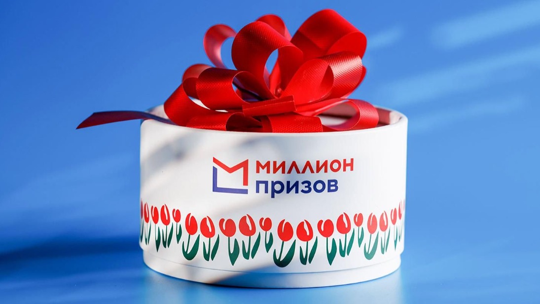 В Москве пройдет 11-й этап программы «Миллион призов»