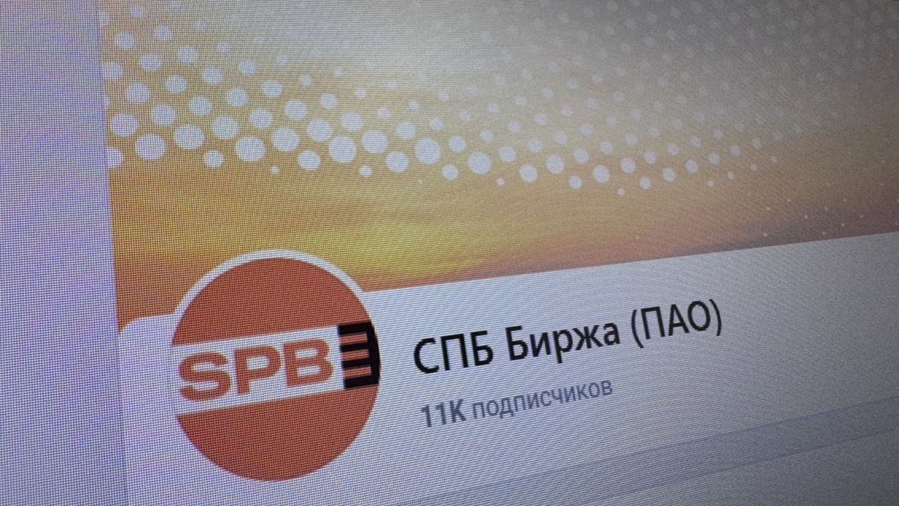 «Петербургская биржа» запустила торги бензинами Евро-2, Евро-3 и Евро-4