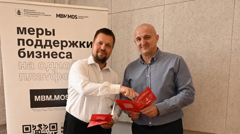 18 августа. Участник СВО Максим Суликаев (справа) на консультации по мерам поддержки для предпринимателей у главного бизнес-аналитика ГБУ «Малый бизнес Москвы» Всеволода Глебова