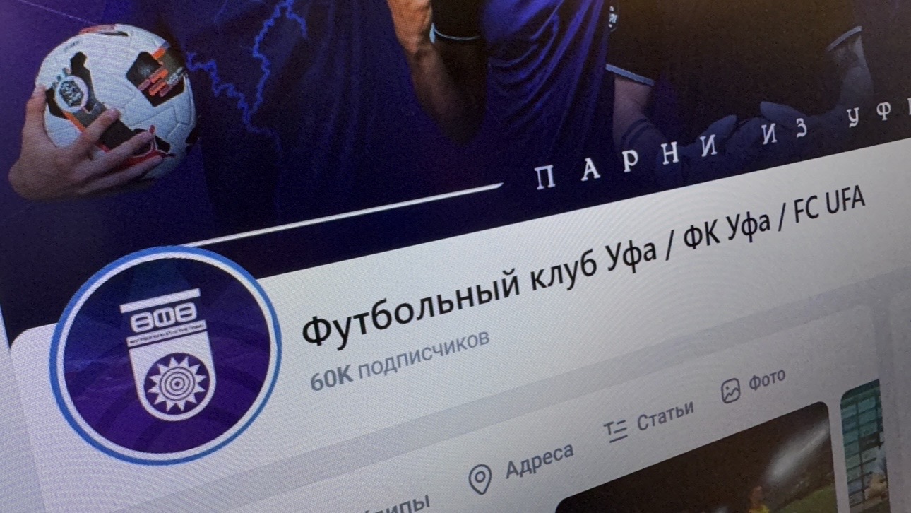 Shot: Футбольному клубу «Уфа» заблокировали счета из-за миллионного долга
