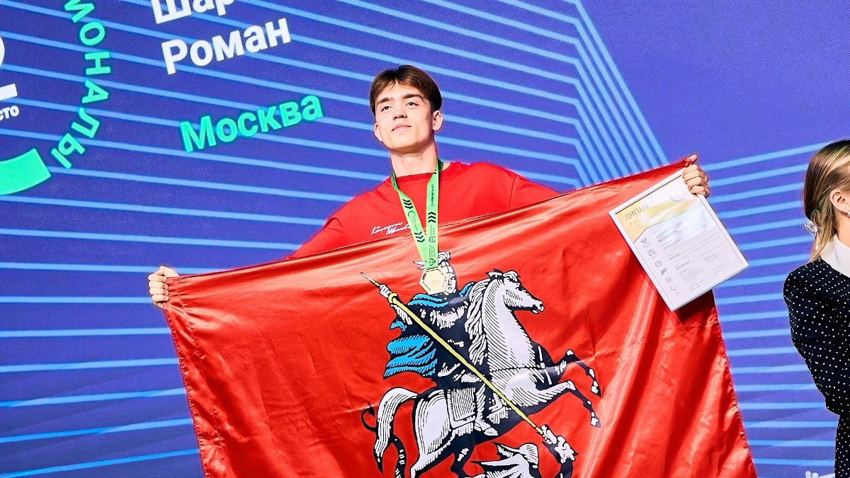 Сборная Москвы стала лидером в сфере промышленности на всероссийском чемпионате «Профессионалы»