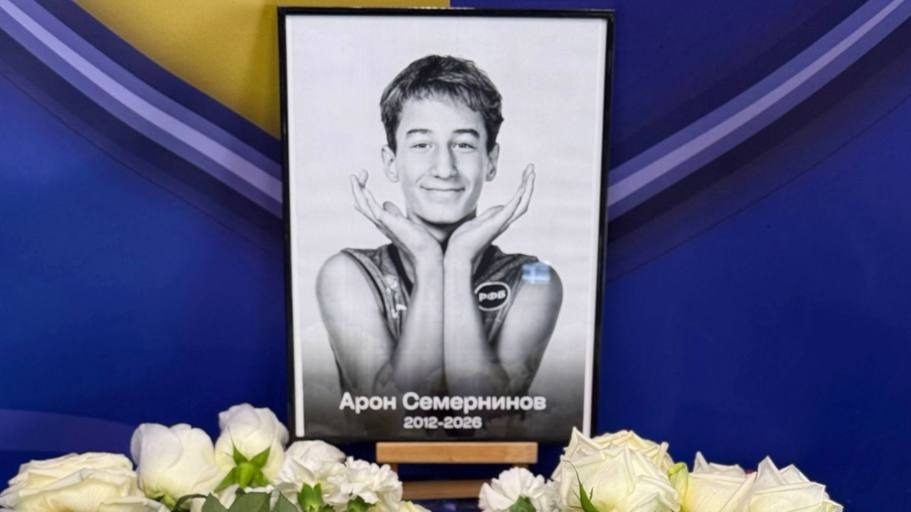 Прощание с 14-летним Ароном Семерниновым состоится 28 августа в Химках