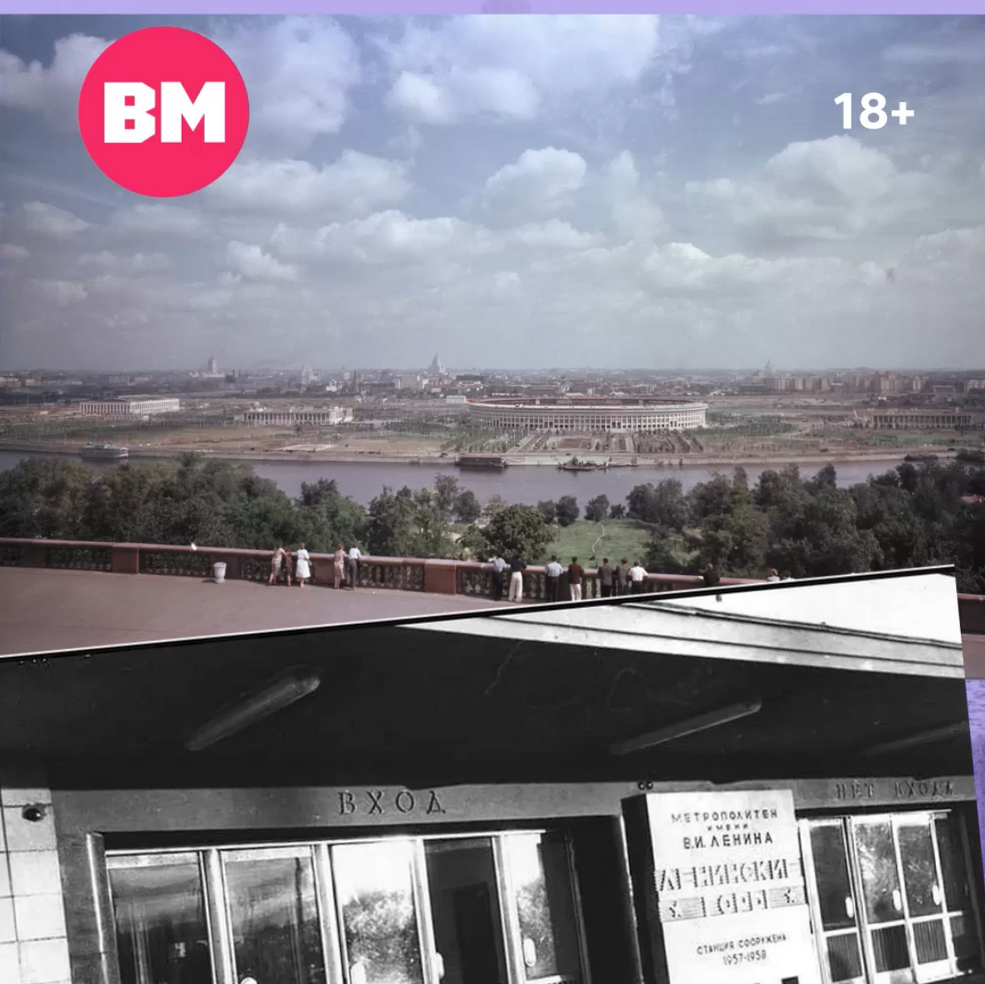 Воробьевы горы: история главной панорамы Москвы // Вечерняя Москва
