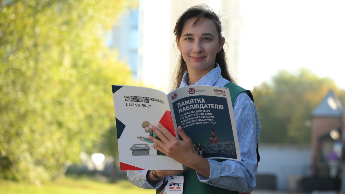 16 сентября. Москвичка Алена Авдеева прошла обучение и стала общественным наблюдателем на выборах в Государственную думу РФ