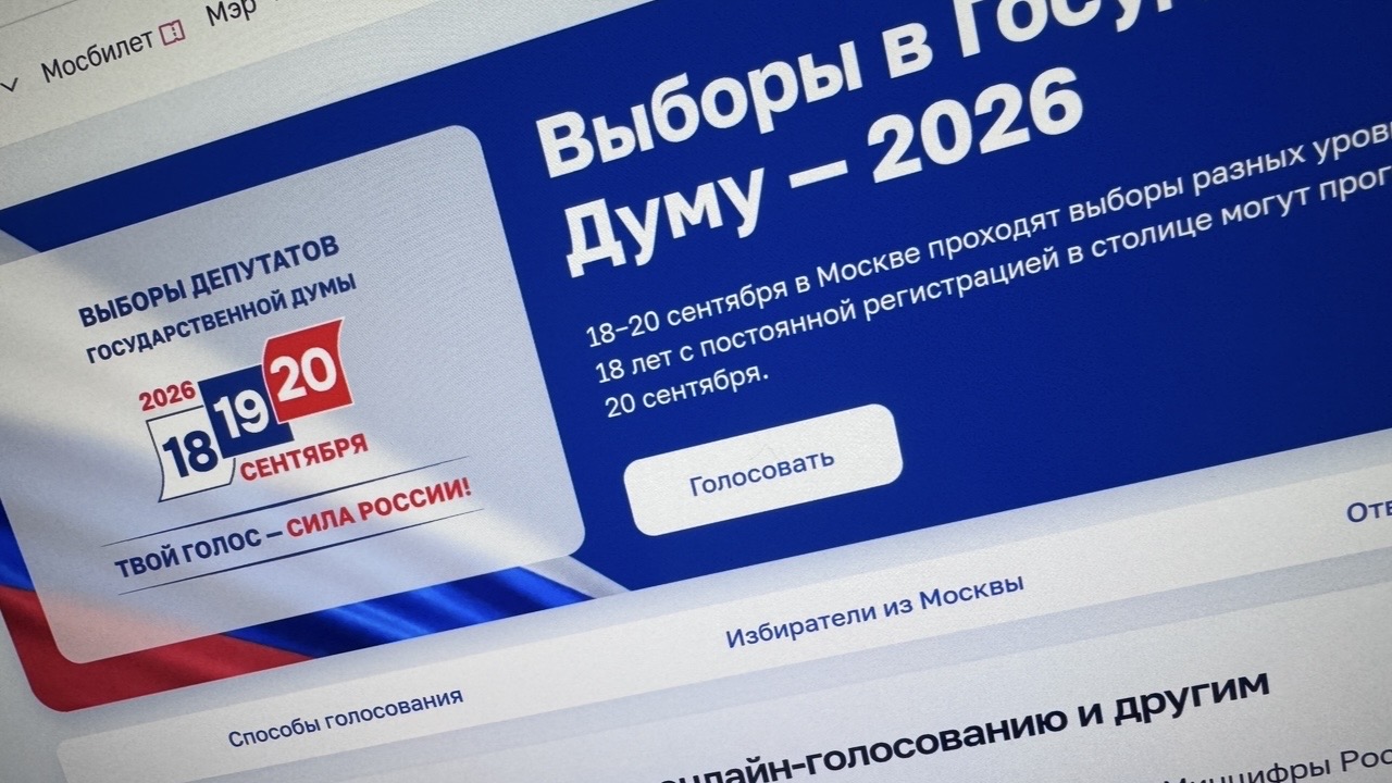 Более одного миллиона человек проголосовали онлайн на выборах в 32 регионах России