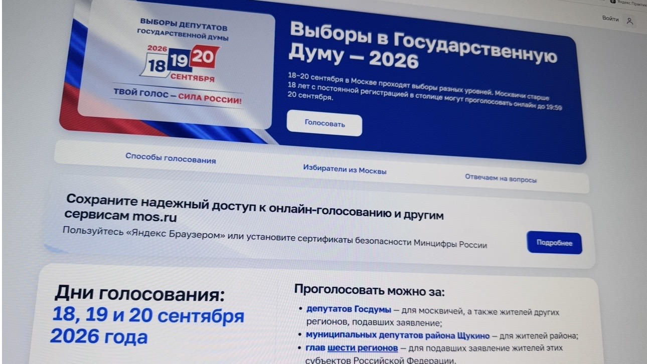 Первые 500 тысяч избирателей проголосовали электронно на выборах в Москве