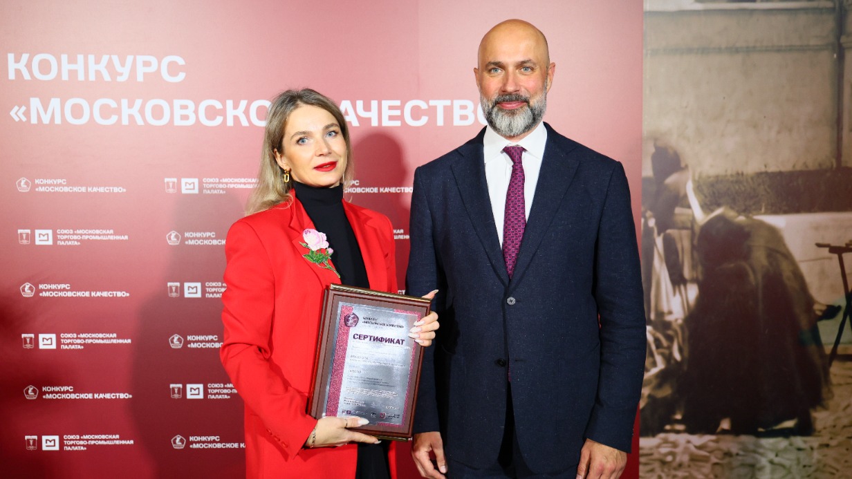 18 сентября. Вице-президент МТПП по реализации проектов и коммерческому развитию Роман Дунько вручает диплом победителя PR-директору компании «Холдинг Аква ООО» Катерине Брамман