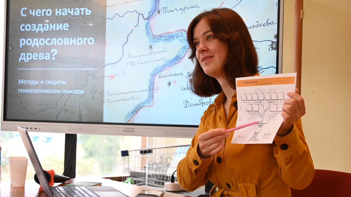 Профессиональный генеалог Диана Хохлова ведет лекцию о том, как составить семейное древо