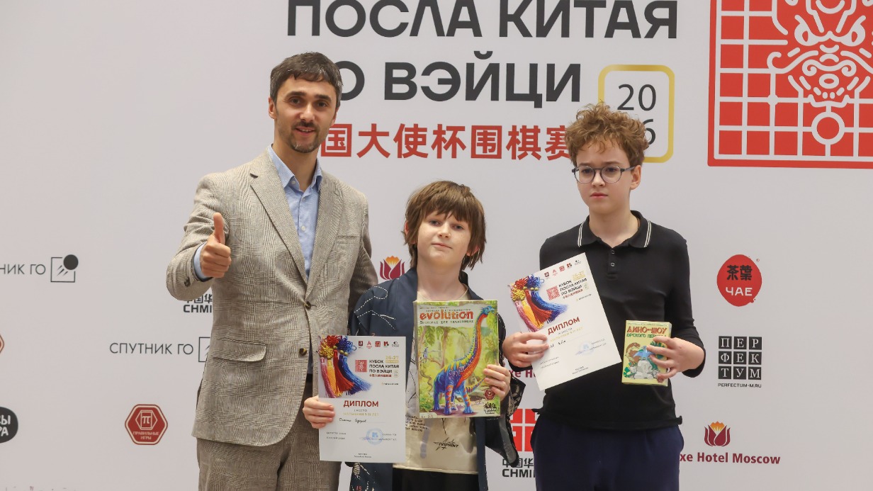Московский школьник стал победителем Кубка посла Китая по игре го