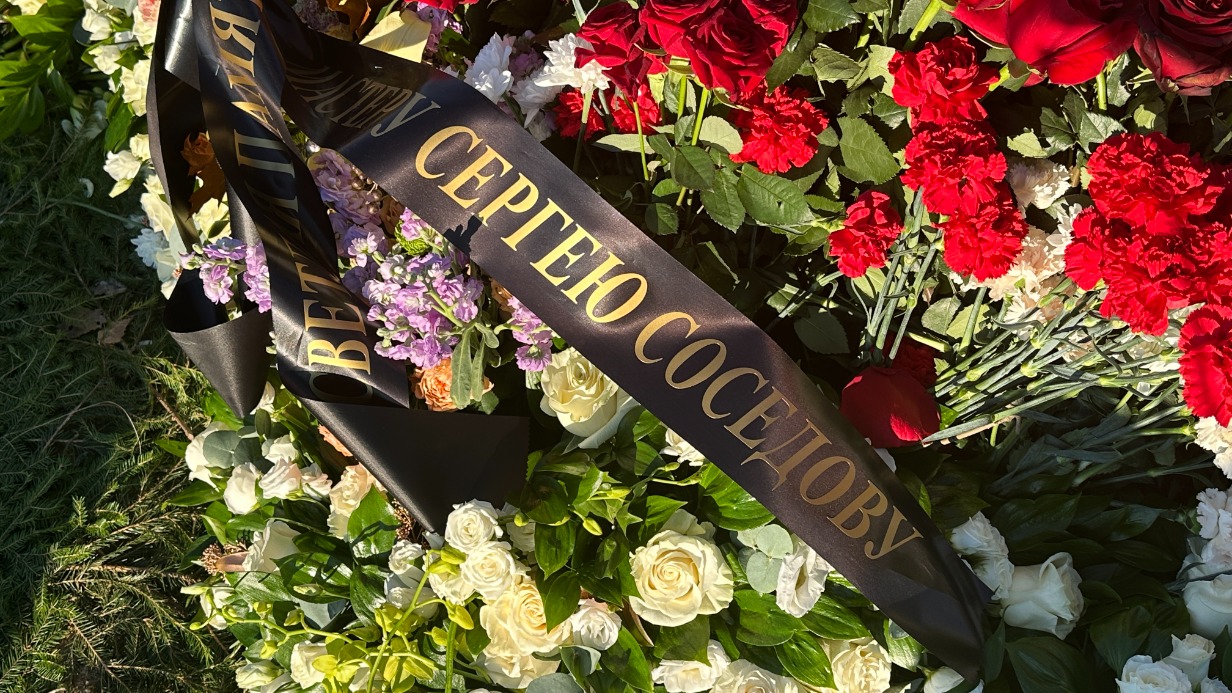 Сергея Соседова похоронили рядом с отцом на Перепечинском кладбище