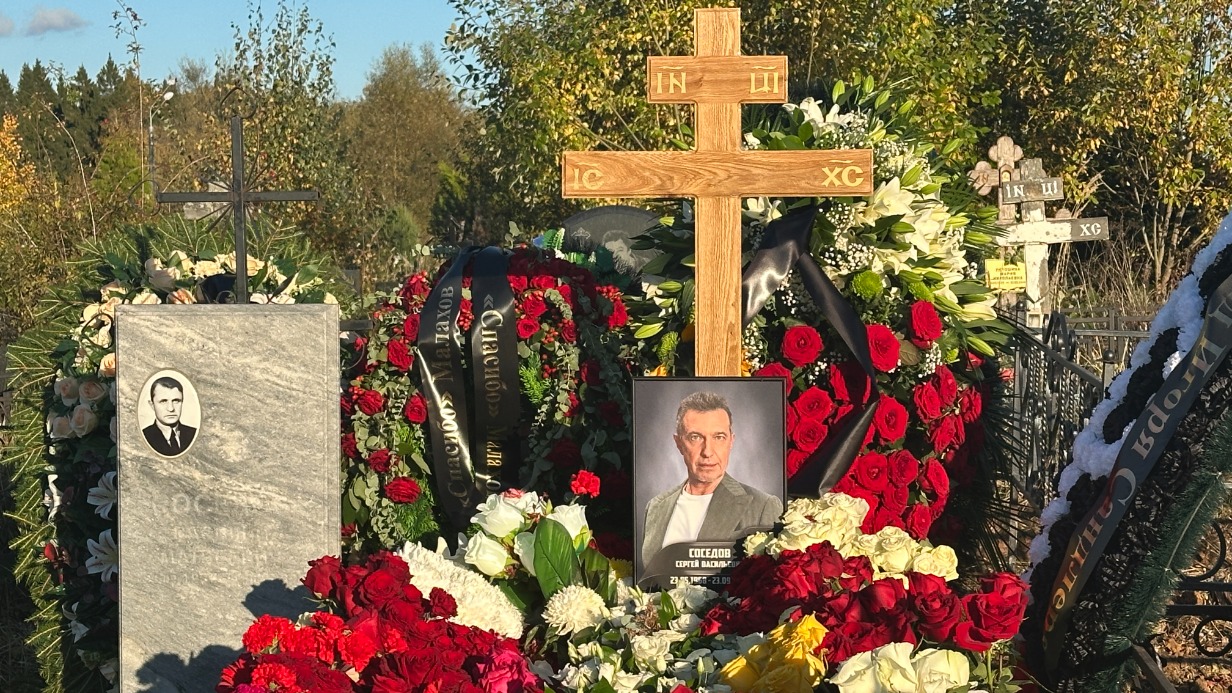 Появились кадры с могилы Сергея Соседова