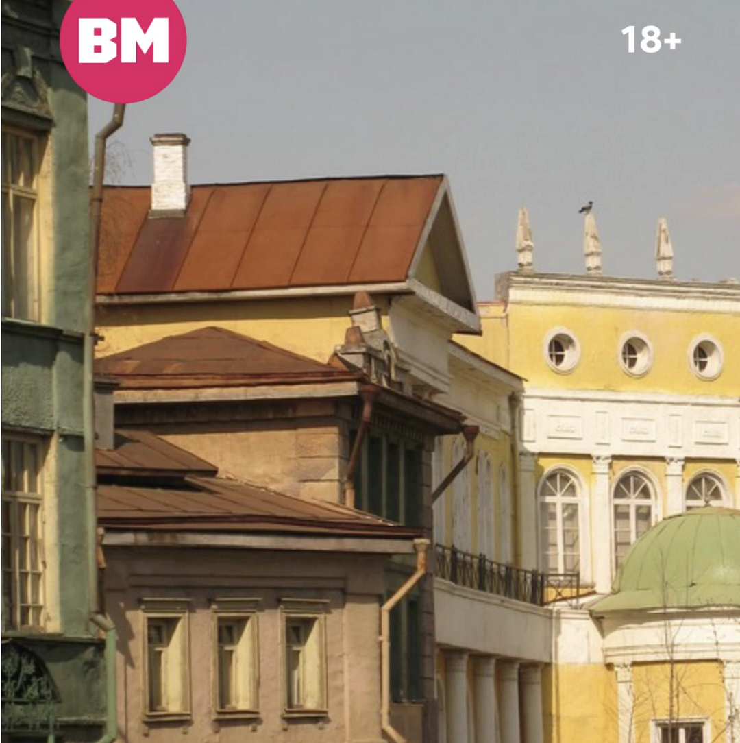 Дыхание старого города: история «московских двориков» 