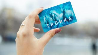 Участники акции «#ВыбираемВместе2026 — Москва» могут отправить баллы на «Тройку»
