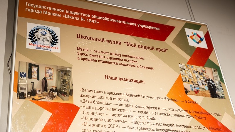 В преддверии Дня учителя Музей Победы открыл две тематические выставки