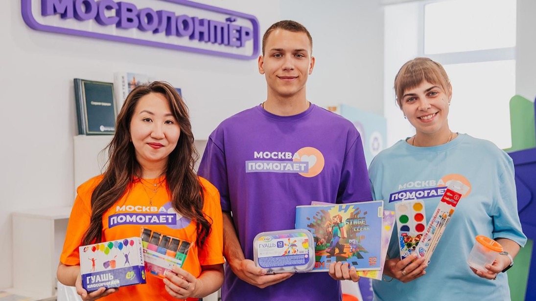 Москвичи собрали школьные принадлежности для детей из новых регионов