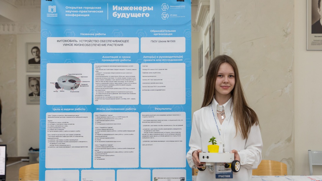 Ученица Марьинской школы № 1566 памяти Героев Сталинградской битвы Анна Павлова со своим изобретением
