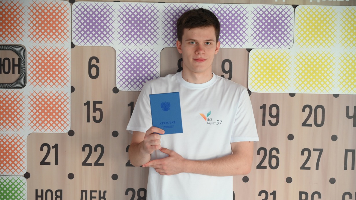 Выпускник школы № 57 Алексей Чакин получил 100 баллов на ЕГЭ по математике